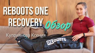 ОБЗОР  Аппарат для прессотерапии REBOOTS ONE RECOVERY [upl. by Kreit956]