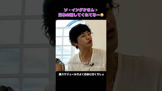 ソ・イングクさん✨日本の話してくれてる〜🤭嬉しい💓 [upl. by Nydnarb]