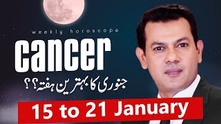 Cancer Weekly horoscope 15 January to 22 January 2023 [upl. by Estell]