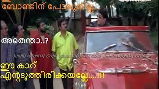 Malayalam  Funny Dubsmash  CID Moosa  Car [upl. by Starla]