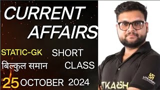 CURRENT AFFAIRS KUMAR GAORAV WALI SHORT CLASS [upl. by Paddy]