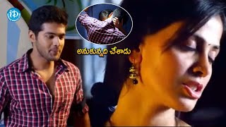 Weekend Love Movie Romantic Scenes  Srihari Adith Supriya Sailaja  iDream Warangal [upl. by Nero]