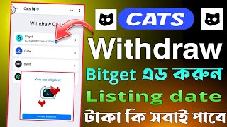 CATS Bitget Wallet Connect Bangla  CATS Listing Date  CATS Wallet Connect Bitget [upl. by Urbai83]