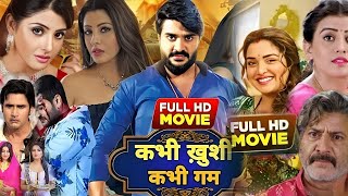 वर्दी वाला गुंडा  Super Hit Bhojpuri Full Movie  Vardi wala gunda  Bhojpuri Film WaveMusicIndia [upl. by Sotos]