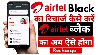 airtel black bill payment  Airtel Bill  How to pay airtel black bill  Airtel Black bill pay 2024 [upl. by Ainahpets]