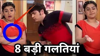 8 Big mistakes in Bhide scooter lost key Episode  Taarak mehta ka ooltah Chashma Latest News [upl. by Notsag573]