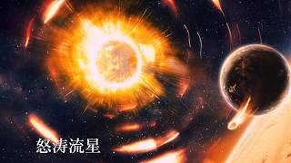 【かっこいいフリーBGM】怒涛流星【ピアノがかっこいい戦闘BGM】 FreeMusic [upl. by Anemij]