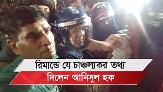 দুই মন্ত্রীর কারণে ছাত্র আন্দোলন সমাধান হয়নি [upl. by Noella]