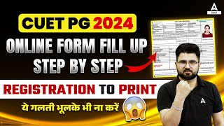 How to Fill CUET PG 2024 Application Form Step By Step Registration Process [upl. by Ahsenit]