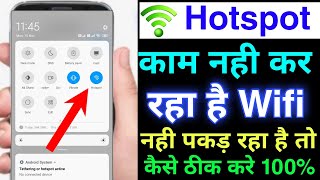 mobile hotspot portable not working problem solution  wifi connect nahi ho raha hai [upl. by Mari523]