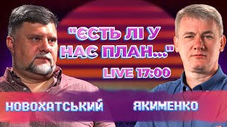 quotПлан перемогиquot Зеленського що це Байден вже не впливає на події [upl. by Eedrahc]