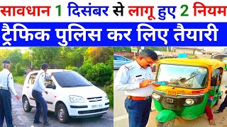 😭 इन 2 नियमों को 👇 ना मानना 🚕 पड़ेगा भारी 🔥 आज से लागू autotaxidriver 😭 ola uber driver 🚕 [upl. by Quent]