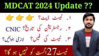 MDCAT Test and registration date 2024  MDCAT update 2024 [upl. by Nyar]