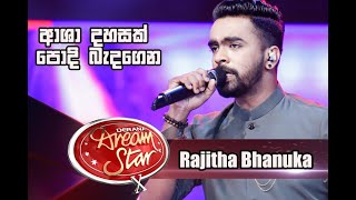 Asha Dahasak Podhi Bandagena by Rajitha Bhanuka  Dream Star Season 10 [upl. by Edyaw904]