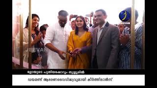 GLOW by KIRTILALS opens in Thrissur  Jeevan TV report [upl. by Repohtsirhc]