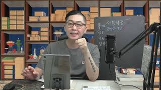 서봉사주 라이브 국내 최고의 사주풀이 방송 얼굴점의 모든것 live 사주팔자 서봉작명 주메사주 관상가tv [upl. by Jonna]