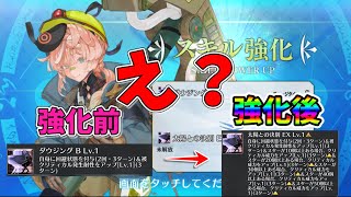 【FGO】え？もう強化？【四国メタン】【ずんだもんボイス】解説 fgo ガチャ [upl. by Busby]