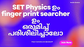 Solid State Physics SET PHYSICS 2025 Fingerprint searcher previous year questions [upl. by Etyak]