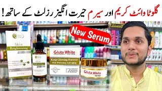 New Gluta White Serum  Gluta White Cream Price amp Review  Best Cream amp Serum for Whitening [upl. by Gally]