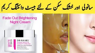 Dr Rashel Skin Whitening Cream  Remove Dark Spots  No Dry Skin By Maria Ansari [upl. by Ztirf]