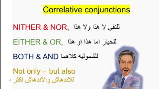 correlative conjunctions Neither nor Either or Both and شرح الاستاذ وسام [upl. by Jory]