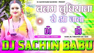 Balam Ludhiyana Se Aaja Na Public Demanded Hard Vibration Mixx Dj Sachin Babu BassKing [upl. by Nalid]