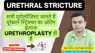 सभी यूरोलॉजिस्ट जानते हैं यूरेथ्रल स्ट्रिक्चर का अंतिम इलाज URETHROPLASTY ही है Dr Atul kumar singh [upl. by Darb]