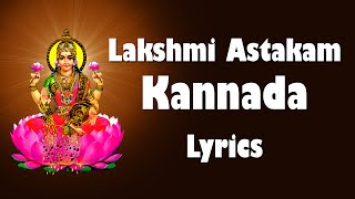 Mahalakshmi Ashtakam with Kannada Lyrics  Bhakthi [upl. by Sakovich527]