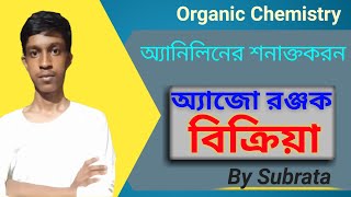 Azo Dye test for Aniline ।। অ্যানিলিনের শনাক্তকরন  in Bengali  By Subrata [upl. by Ycal]