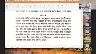 SB Bengali 4th April 2024 [upl. by Ardnoik]