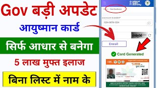 Ayushman Card Kaise Banaye Bina list me Name ke  Aadhar se ayushman Card Banaye New Process [upl. by Ekaterina]