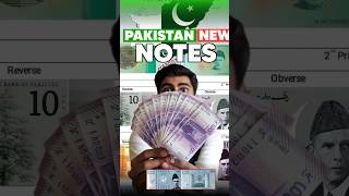 Pakistan Shortlist New Design Currency note [upl. by Ahsekat]