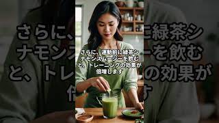 「脂肪燃焼ドリンク：効果抜群のレシピと飲み方」 shorts short ダイエット 脂肪燃焼 [upl. by Nuy]