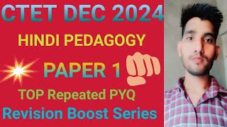 CTET DEC 2024🔥🔥 Hindi Pedagogy [upl. by Quiteria]