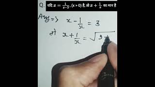 Trendy Maths Questions  2  Maths  cgl allexam [upl. by Neelsaj]