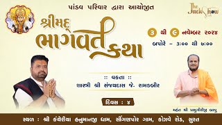 LIVE DAY  4  PANDAV PARIVAR AYOJIT SHREEMAD BHAGAWAT KATHA  KANTHERIYADHAM  SURAT [upl. by Arndt]