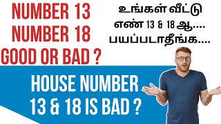 House Number 13amp18 is badnumerology in tamil house numerologyhouse number numerology [upl. by Leverick]