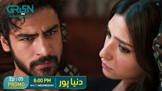 Duniyapur  Promo Episode 05  Ramsha Khan Khushhal Khan Naumaan Ijaz  Wednesday At 8PM Green TV [upl. by Anahahs]