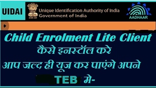 Tab मैं child enrollment software install और register कैसे करें और बच्चों के आधा [upl. by Cormac5]