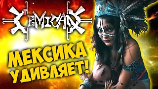 Cemican  мексиканский Progressive Power  Thrash Metal  Folk Metal  MDM  Обзор от DPrize [upl. by Green]