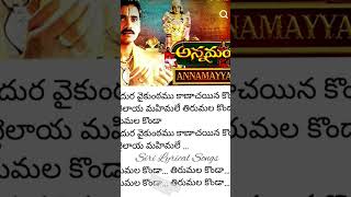 Annamayya keerthanalu song telugu music [upl. by Sedicla]