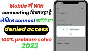 mobile wifi denied access problem solve 📲  denied access to network wifi problem 2023 [upl. by Ecnav]