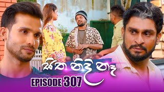 Sitha Nidi Na සිත නිදි නෑ  Episode 307  11th November 2024 [upl. by Nyliak]