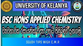 Bsc Hons Applied chemistry  University of kelaniya All details Study tips with cmr [upl. by Liddie]