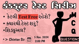 Conductor Test Series schedule  Free Test  Chintan sir  Gujarat Gyan [upl. by Janie]