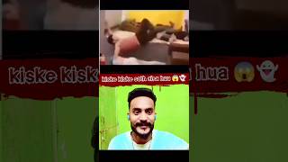 Kisi ke sath aisa na ho 😱😱 viralvideo funnyshorts trandingshorts minivlog ytshorts comedy [upl. by Ylrebmek255]