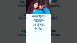 Rahasya SnehitudaaTelugu lyrical songs [upl. by Anitreb694]