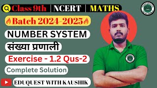 Class 9 Maths Ex 12 Question 2  Chapter 1 Number system  NCERT  EWK [upl. by Hailat]