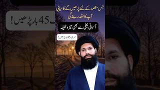 YaQadiru YaNafiu Kay Fawaid Fazilat  Khareed Barkat Ka Amal ubqari wazaif channel islamicprayer [upl. by Damalus]