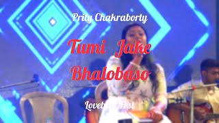 Tumi Jake Bhalobaso Female  Iman Chakraborty  Anupam Roy  Praktan [upl. by Nalro]